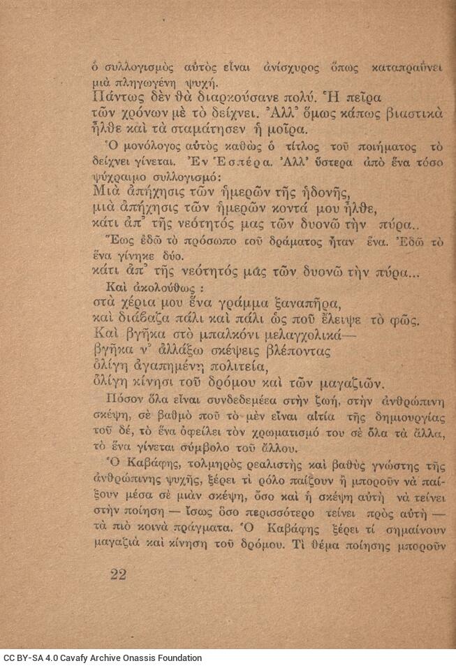 15 x 12 εκ. 62 σ. + 2 σ. χ.α., όπου στο εξώφυλλο η τιμή του βιβλίου «ΔΥΟ ΦΡΑΓΚΑ